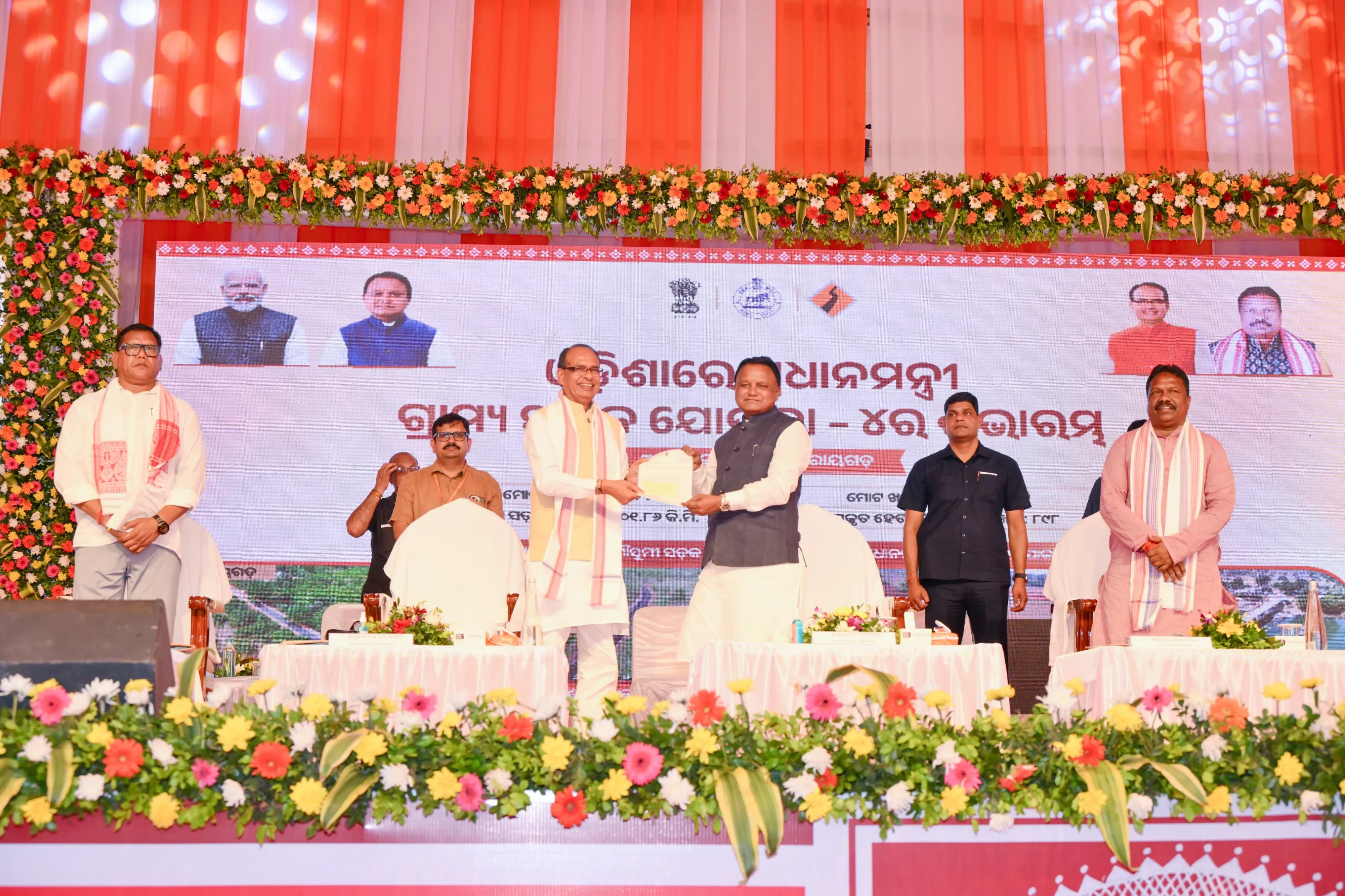 Rural road infra gets big push as Shivraj launches 827 new projects worth Rs 1,698.04 crore in Odisha 