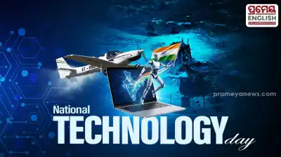 National Technology Day 2026 Honours Scientific Brilliance and ‘The Legacy of Pokhran Tests’
