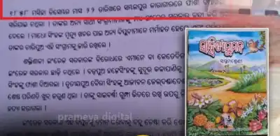 Errors in Class -VII textbook spark controversy over freedom fighter Madho Singh’s legacy