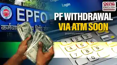 EPFO 3.0 to introduce ATM & UPI-based PF withdrawals, simplifying access for 7 Crore members
