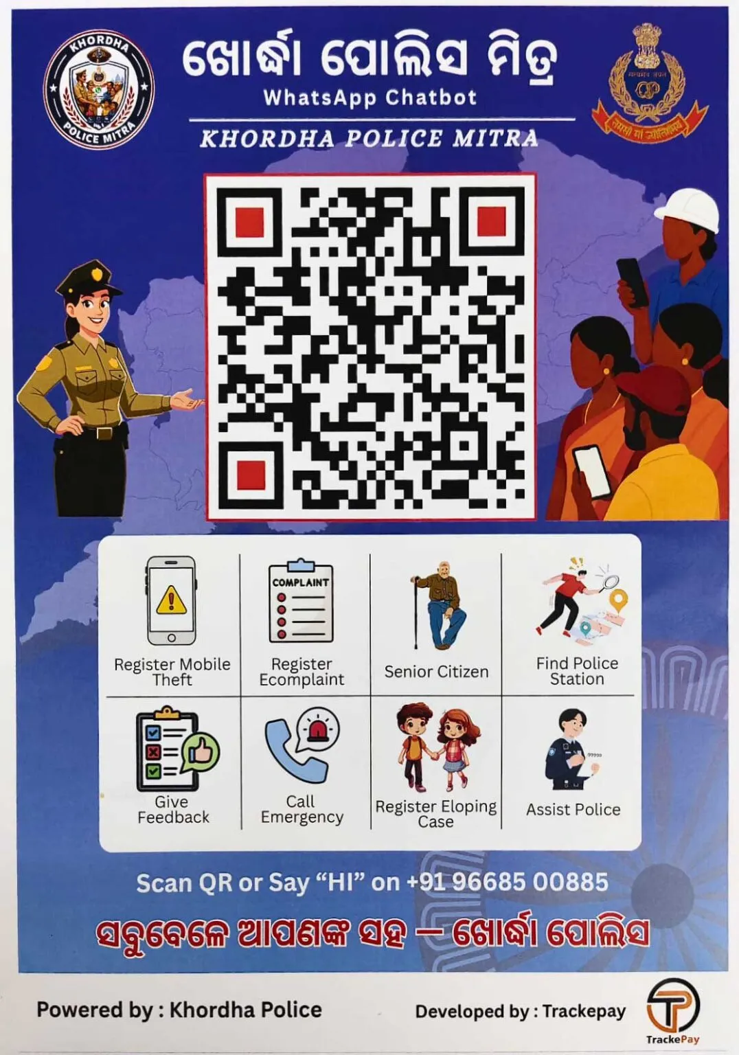 Khordha police launches “Khordha Police Mitra” to strengthen community policing

