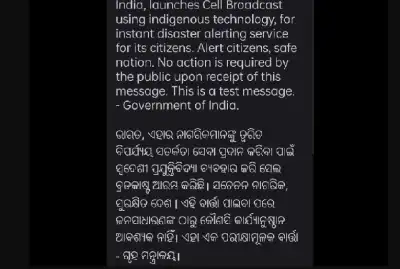 Government sends test emergency alert to mobile users, urges public not to panic