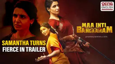 'Maa Inti Bangaaram' trailer: Samantha Ruth Prabhu packs a punch in fierce avatar