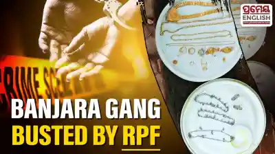 RPF busts banjara gang, recovers Rs 15 Lakh stolen gold