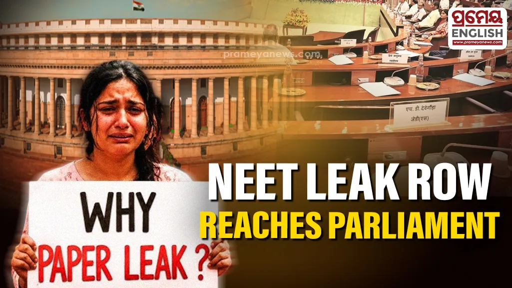 NEET (UG) Paper Leak case 