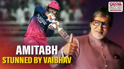 "At this age, we couldn't even play gully cricket properly": Amitabh Bachchan praises 15-year-old Vaibhav Sooryavanshi over his stupendous IPL performance