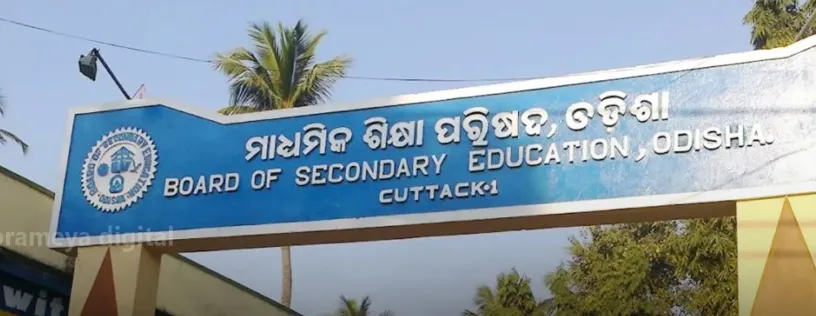 Matric Supplementary form fill-up from May 8; rechecking window opens May 11