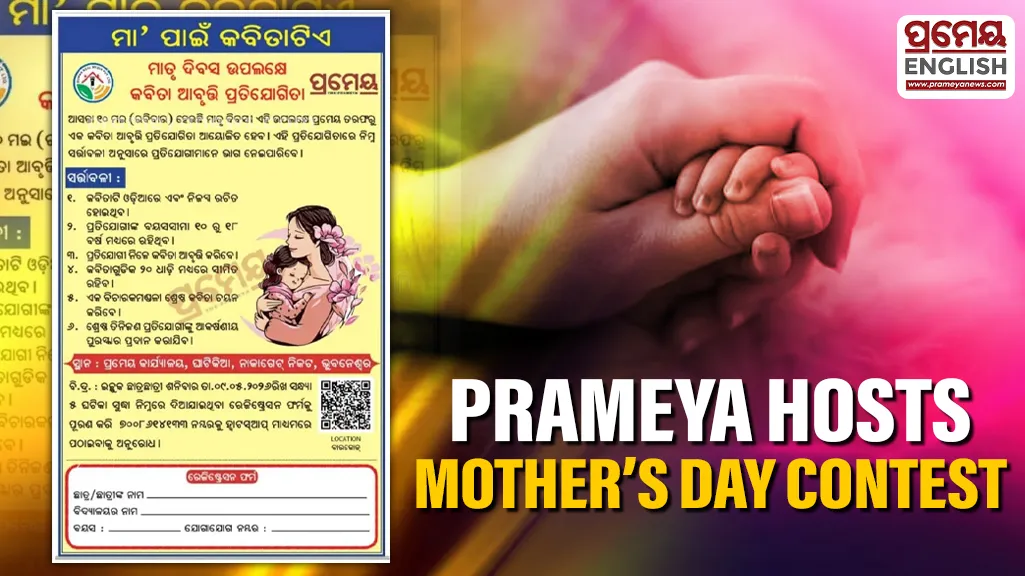  On Mother’s Day, Prameya will host a Poetry Recitation Competition on Sunday, May 10, 2026. The event invites students to showcase their poetic talents by reciting original compositions.