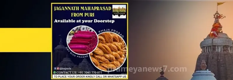 Fresh row over online sale of Jagannath Mahaprasad; servitors allege Assault on Sacred Tradition

Online Mahaprasad sale triggers outrage, devotees demand action