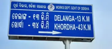 Odisha Govt Approves Correction of English Spellings of 64 Places to Restore Odia Identity
