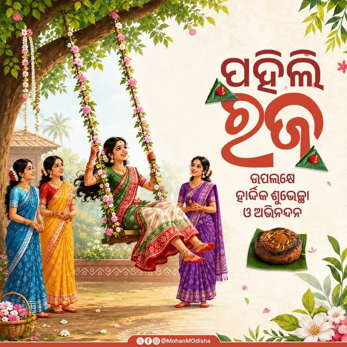 Raja festival reflects Odisha's respect for nature, womanhood and cultural heritage: CM Majhi