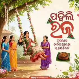 Raja festival reflects Odisha's respect for nature, womanhood and cultural heritage: CM Majhi