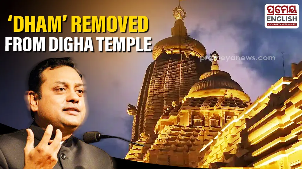 Sambit Patra thanks West Bengal government for dropping 'Dham' from Digha Jagannath temple name