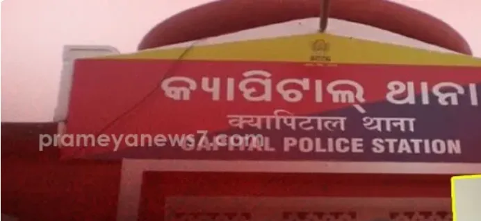 Father-daughter duo arrested for Railway job scam in Bhubaneswar