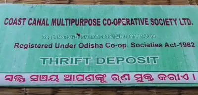 Over 100 depositors protest alleged ₹55 lakh fraud by cooperative society in Balasore