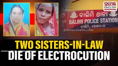 Two sisters-in-law die of electrocution after trying to save each other in Dhenkanal