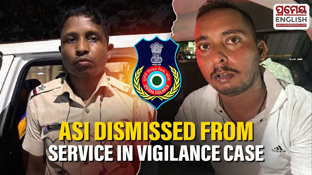ASI involved in Vigilance case Removed from service by Commissionerate Police