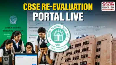 CBSE launches Class XII verification & re-evaluation portal after technical delay