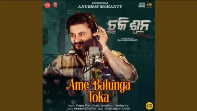 Anubhav Mohanty’s ‘Ame Balunga Toka’ trends ahead of ‘Chhaki Suna’ release
