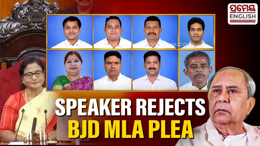Odisha: Speaker rejects plea to disqualify 8 BJD MLAs over Rajya Sabha cross-voting allegations

