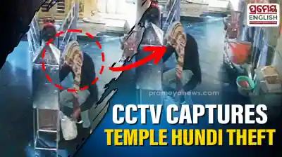 Cash looted from Ram Mandir hundi in Puri, CCTV captures theft