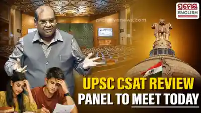 Parliamentary panel to review CSAT in UPSC exam to meet today