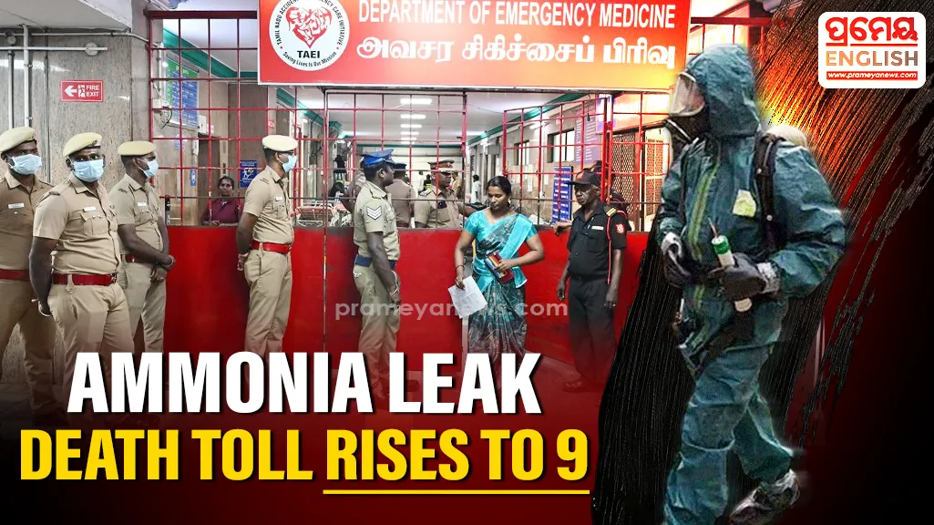 Tiruvallur ammonia gas leak: Death toll rises to 9, Odisha most affected