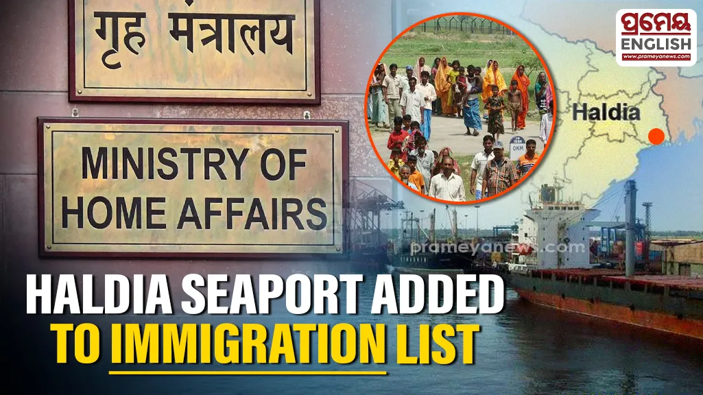 MHA adds West Bengal's Haldia Seaport to immigration checkpoints list
