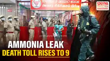 Tiruvallur ammonia gas leak: Death toll rises to 9, Odisha most affected