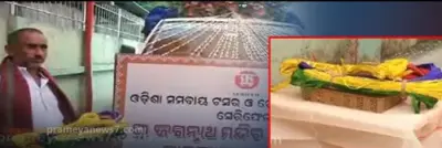 Traditional Basunga Pata plays vital role in Rath Yatra rituals