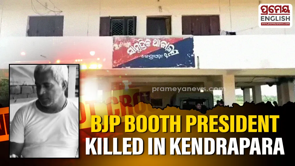 BJP booth President killed while mediating dispute in Kendrapara