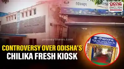 Controversy erupts over proposed privatization of Odisha’s ‘Chilika Fresh’ kiosk
