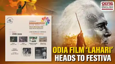 Odia Film ‘Lahari’ to be screened at Bhubaneswar Film Festival