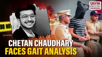 Ketan Agarwal murder case: Police to conduct gait analysis of accused Chetan Chaudhary