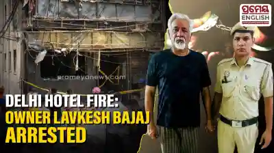 Delhi hotel fire claims 21 lives as building owner Lavkesh Bajaj is arrested for safety failures