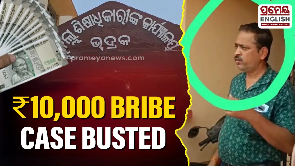 Bhadrak DEO Office staffer held by Vigilance while accepting ₹10,000 bribe
