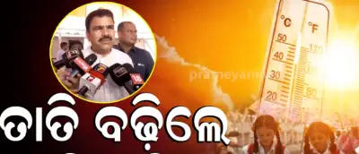 Heatwave: Odisha Government may extend Summer Vacation