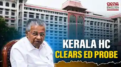 Kerala High Court allows ED probe in CMRL-Exalogic case