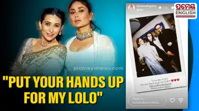 "Put your hands up for my LOLO": Kareena Kapoor drops shoutout to sister Karisma Kapoor after 'Brown' screening