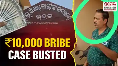 Bhadrak DEO Office staffer held by Vigilance while accepting ₹10,000 bribe