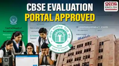IIT panel grants security clearance to examiner-facing CBSE evaluation portal