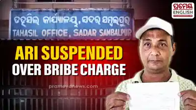 Sambalpur ARI suspended over alleged bribe demand for EWS certificate