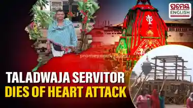 Puri: Bhoi Servitor of ‘Taladwaja’ Chariot dies of heart attack