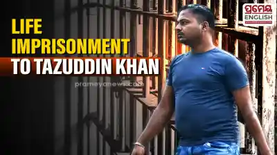 Notorious cattle smuggler Tazuddin Khan sentenced to life imprisonment