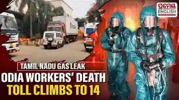 Death toll of Odia workers in Tamil Nadu gas leak rises to 14