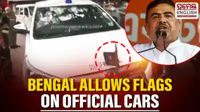 West Bengal govt allows flags on cars of Chief Secretary, DMs for official duty; sets rules