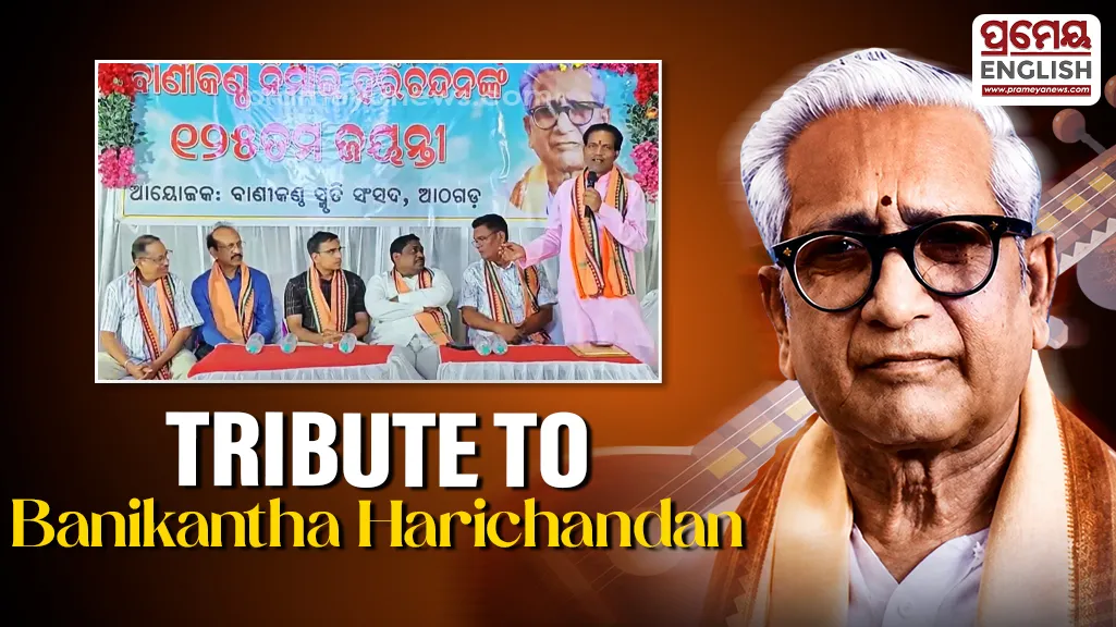 Padma Shri Banikantha Nimai Charan Harichandan’s 125th Birth Anniversary celebrated in Athagarh

