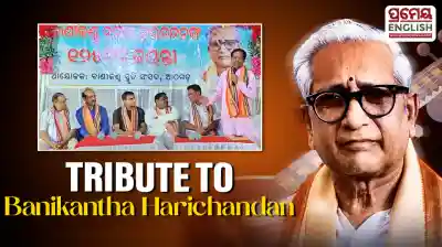 Padma Shri Banikantha Nimai Charan Harichandan’s 125th Birth Anniversary celebrated in Athagarh