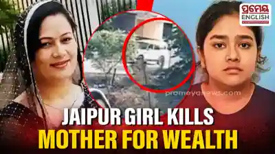 Avarice: Jaipur girl kills Mum for wealth & position