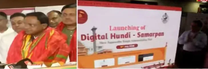 Odisha CM Launches ‘Digital Hundi – Samarpan’ for Shree Jagannath Temple in Puri